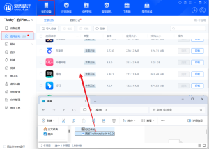 图片[15]-【资源教程】iphone软件自签安装教程-巨魔论坛