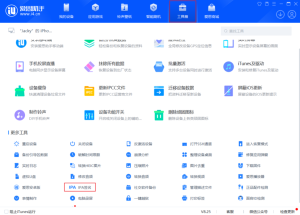图片[6]-【资源教程】iphone软件自签安装教程-巨魔论坛