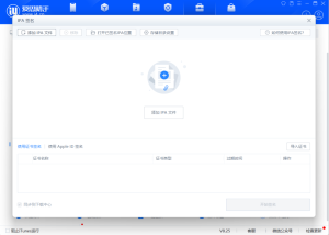 图片[7]-【资源教程】iphone软件自签安装教程-巨魔论坛